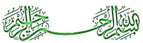 bismilah